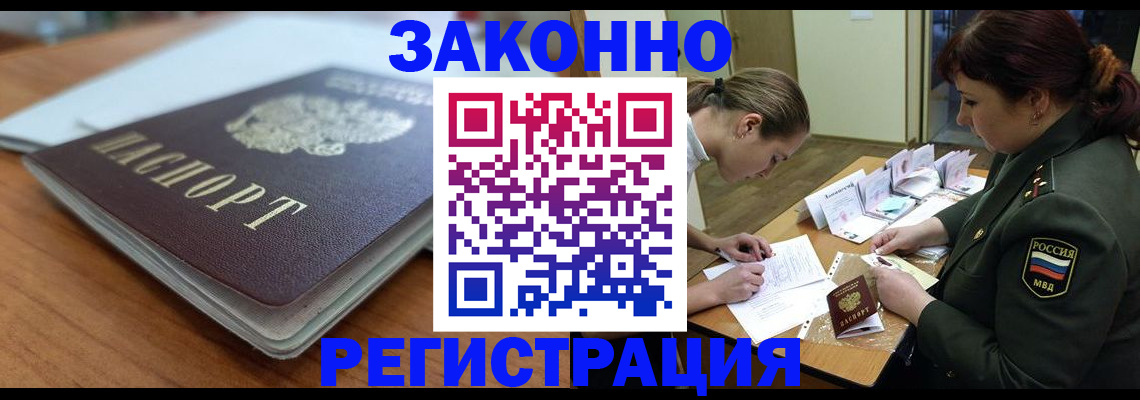 прописка паспорт в Шарье