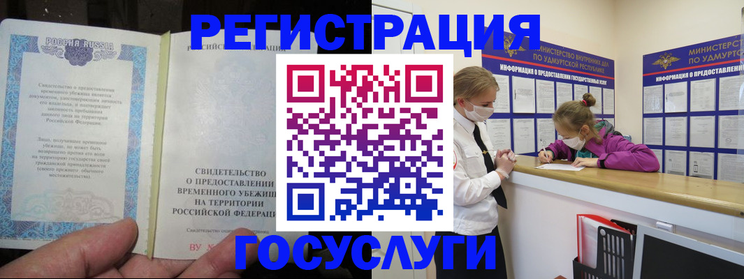 прописка для военкомата в Шарье