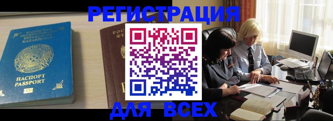 временная регистрация госуслуги в Шарье