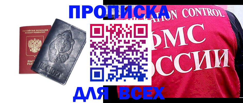 временная регистрация собственник в Шарье