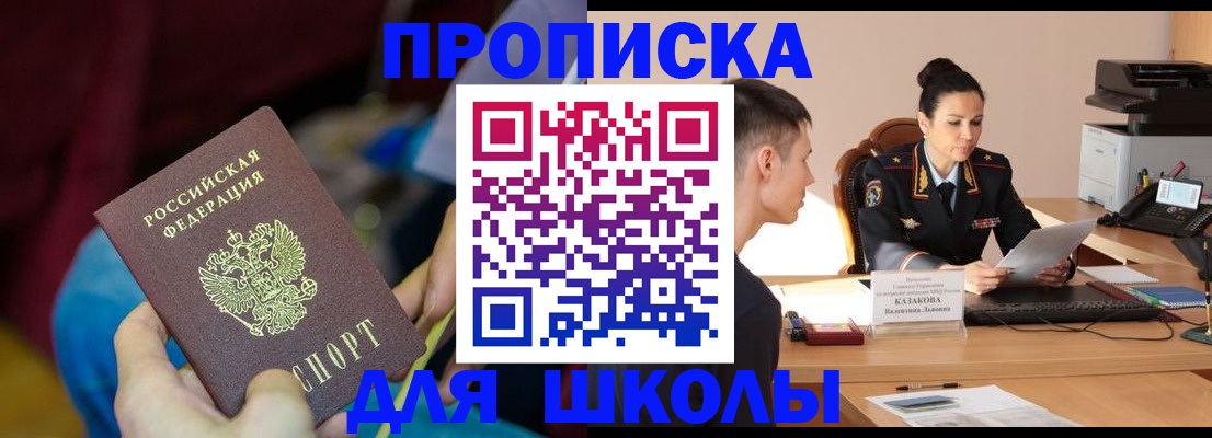 прописка иностранных граждан в Шарье