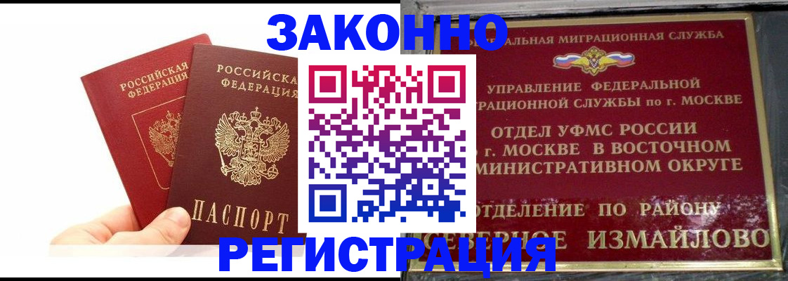 миграционный учет в Шарье