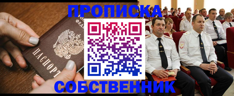 временная регистрация поиск в Шарье